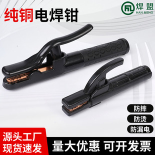 Welding Alliance 1000A National Standard Pure Copper 800A Heavy-Duty Non-Hot Welding Pliers, Anti-Scalding, Drop-Resistant, Small Welding Pliers