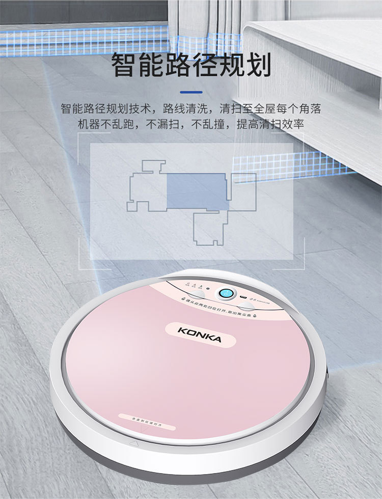 康佳牌-扫地机器人-KC-T03-粉色-详情页_03