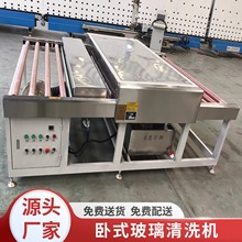 卧式玻璃清洗机 小型中空玻璃清洗设备 玻璃自动清洗设备品质保证