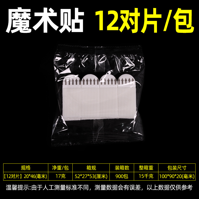 20*46mm [후크 표면 + 거친 표면] 12쌍/팩