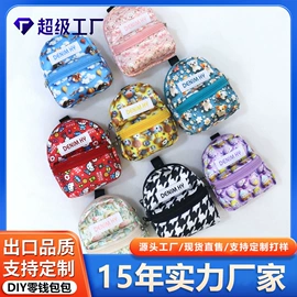 挂饰挂件;手机挂绳;钥匙扣及钥匙扣配件