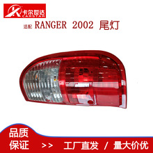���ø���FORD RANGER 2002-2005��β��TAIL LAMP