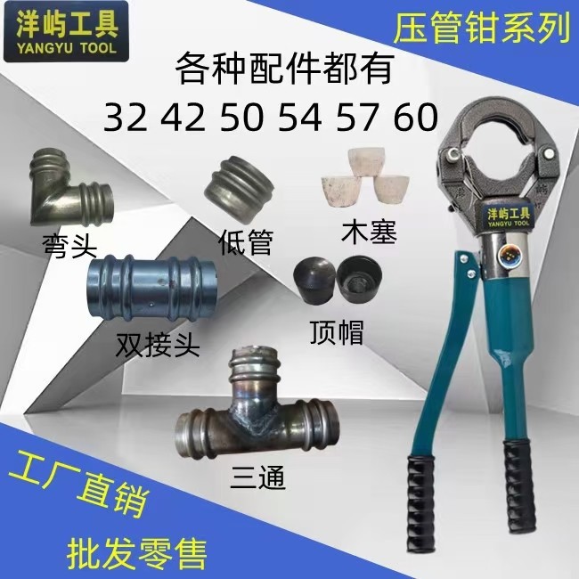 超声波桩基探测管声测管液压压管钳卡压钳声测管弯头三通双接头