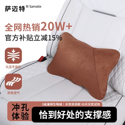 Car Headrest, Lumbar Support Pillow, Headrest - maybach-generation-3a-antibacterial-suede-s-grade-fluffy-biological-velvet-silk-mist-brown-single-waistrest