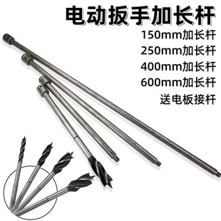 Electric Wrench Drill Rod Lasting Woodworking Twist Drill Die Drill Electric Wrench Lasting Drill Rod Lasting