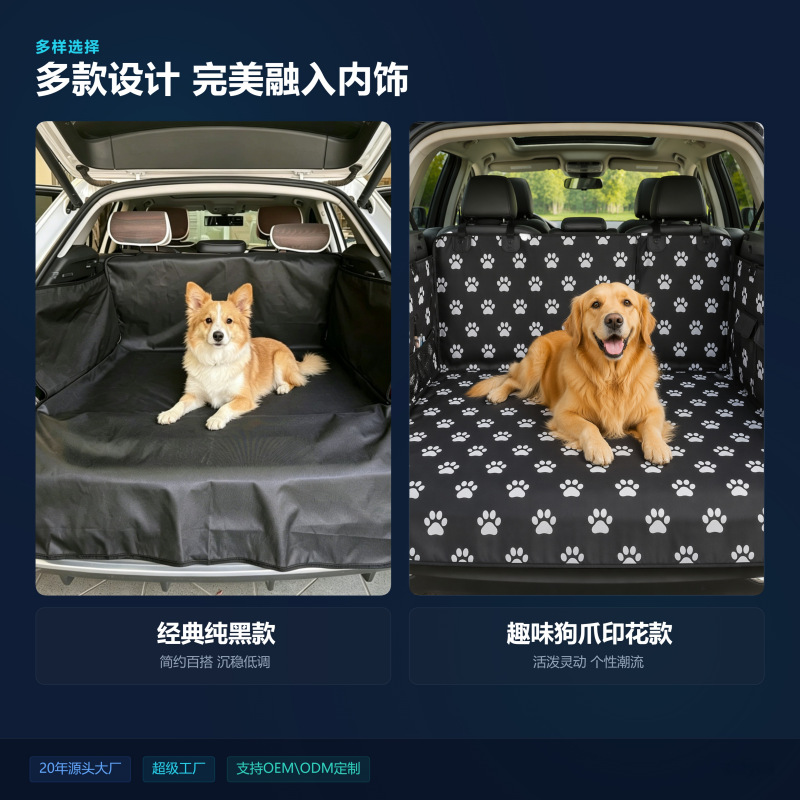 Cross-border car pet dog mat, trunk anti-dirt waterproof mat, Oxford cloth car pet trunk mat