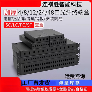 �Ӻ���w�K�˺�4/8/12/24/48��SC/LC/ST/FC���|�۽Ӻн��^���m��