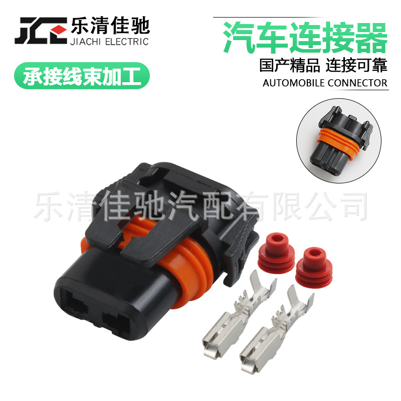 9006安定器电源线束 HID氙气灯 2孔防水插座 12059183