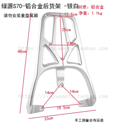 Suitable for Green Source electric vehicle Electric car rear backrest - silver-white-rear-rack-supports-only-standard-tail-boxes-default-item