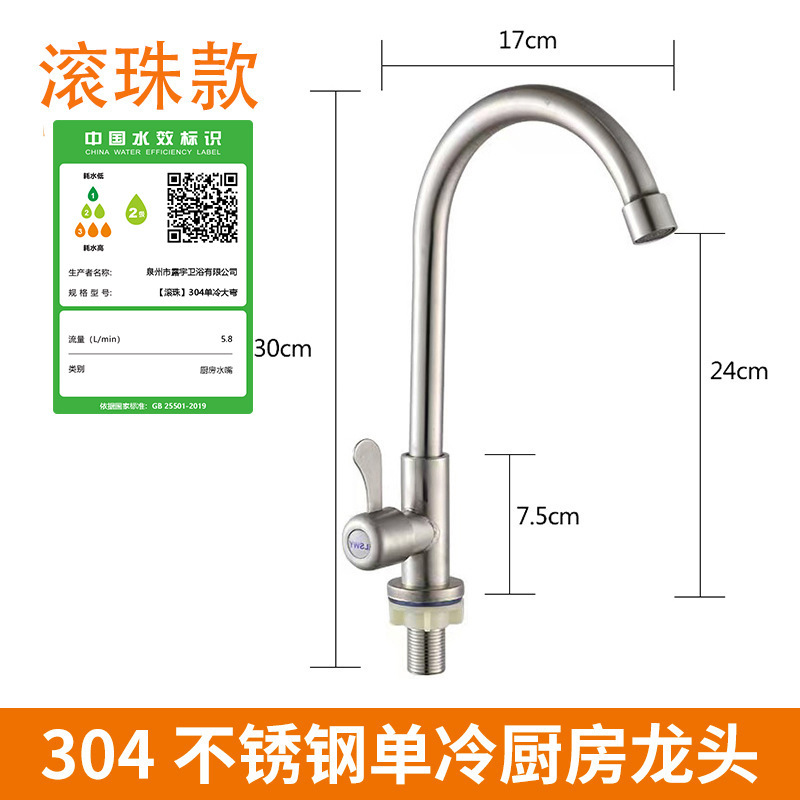 台所単冷蛇口単管冷水304ステンレス洗面器水槽ボール蛇口風呂卸売り|undefined