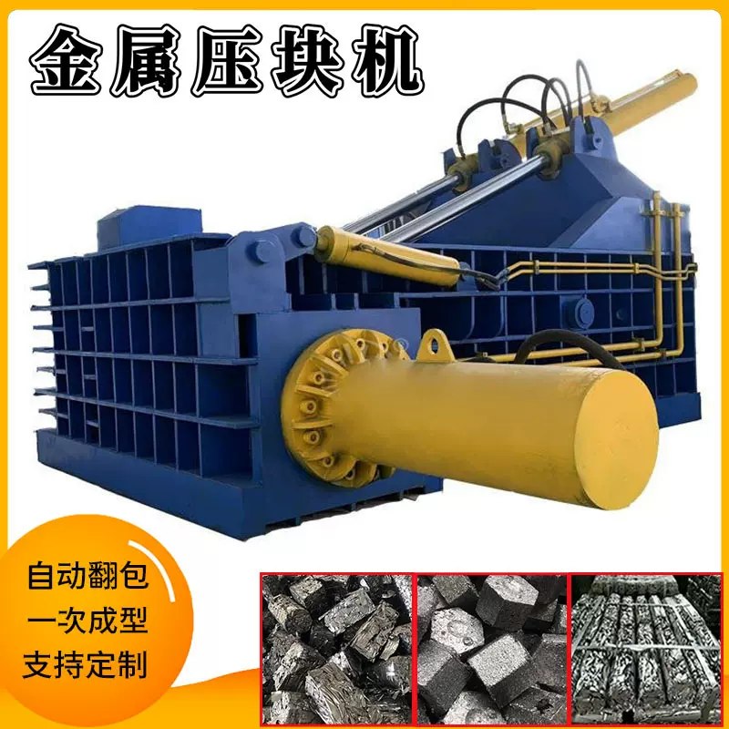 卧式液压金属压块机废钛合金边角料压缩机航空航天配件厂回收设备
