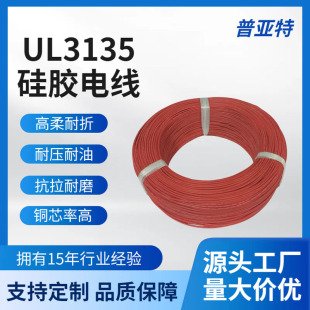 UL3135���z���늳��B�Ӿ�14 16 18awg����UL3135�J�C�͜�200��