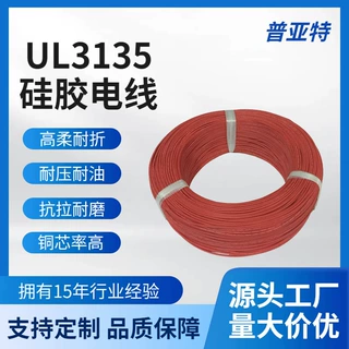 UL3135硅胶线锂电池连接线14 16 18awg储能UL3135认证耐温200度