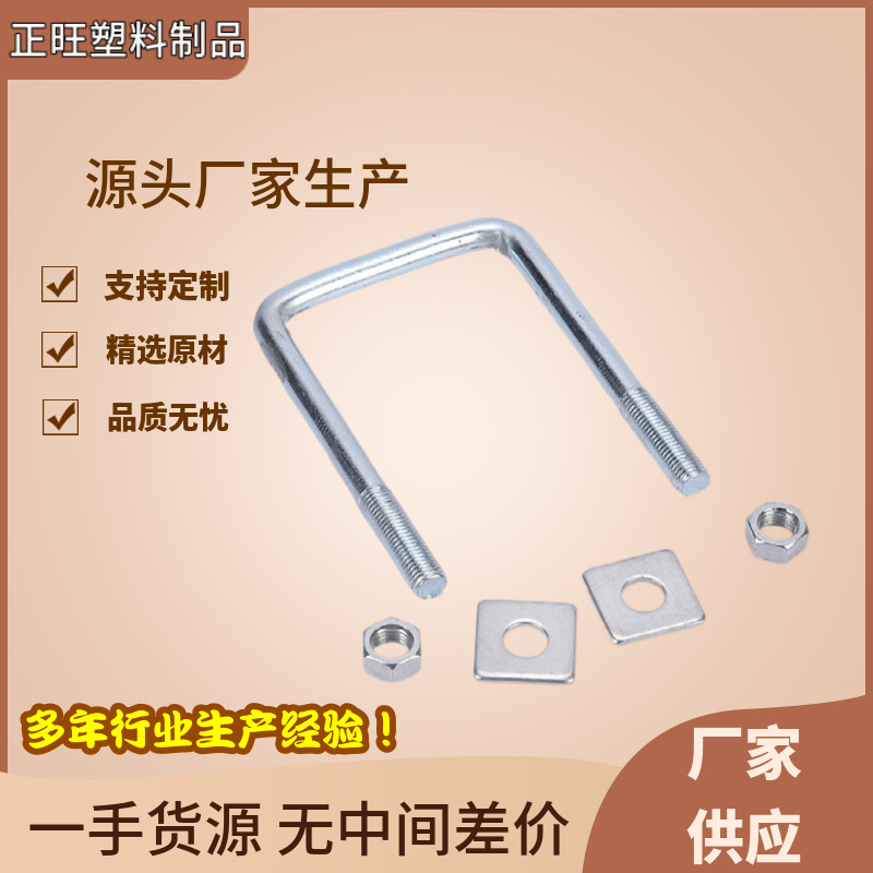 电力盖板拉手环光伏方卡配电箱提手把手螺栓抱箍U型卡预埋吊环