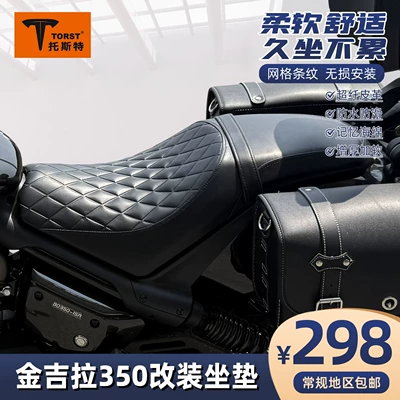 Suitable for Gingila 350 Motorcycle cushion