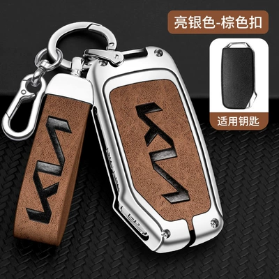 Key Set k3 Lion Platinum Extension: Car key bag - standard-silver-brown-special-hand-rope-buckle