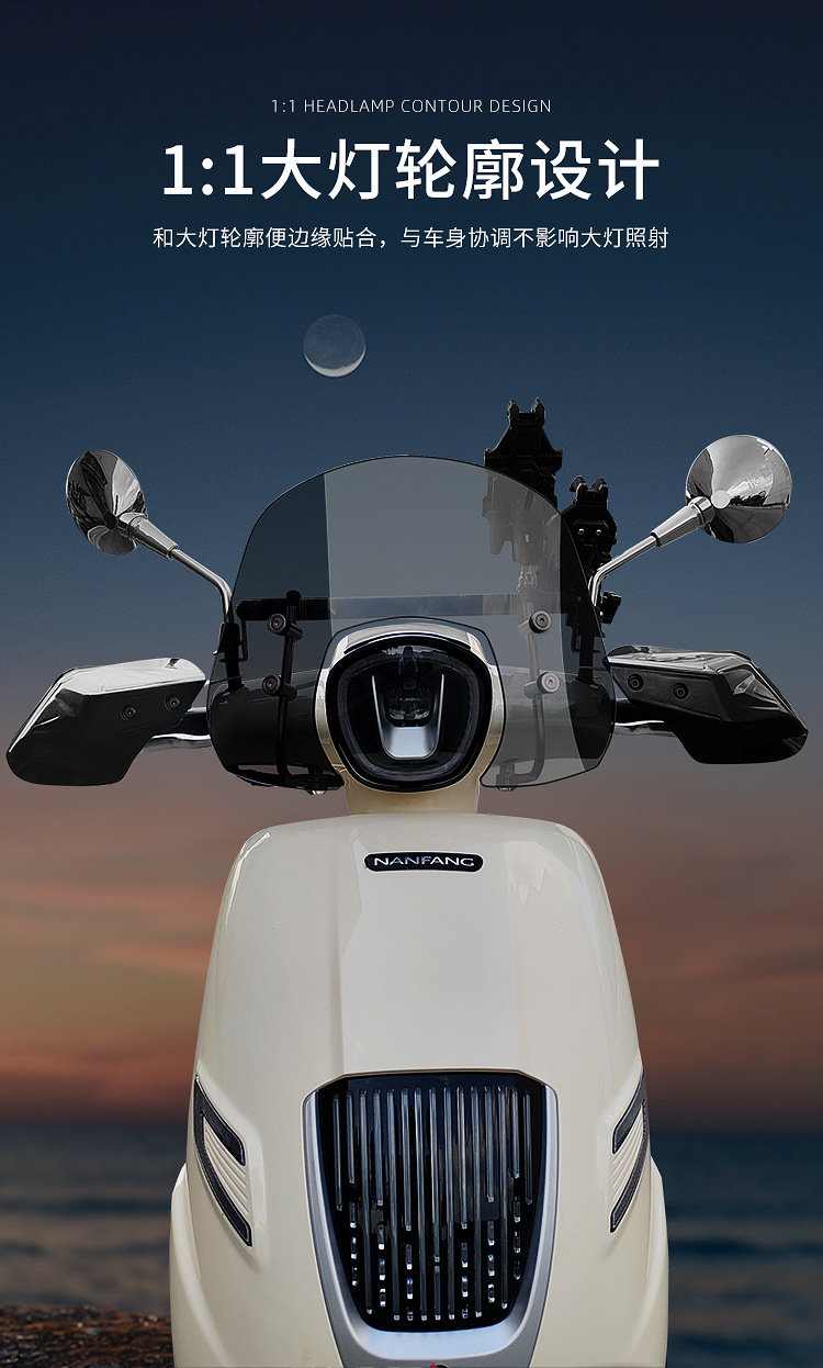 Suitable for Southern Dream La Lisa Feige 150 Windshield, 150 Windscreen, Django Universal Sunshade Motorcycle