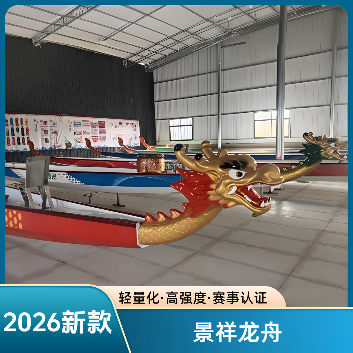 2026新款玻璃钢龙舟比赛竞技竞速龙船龙舟22人时尚专业轻奢竞技