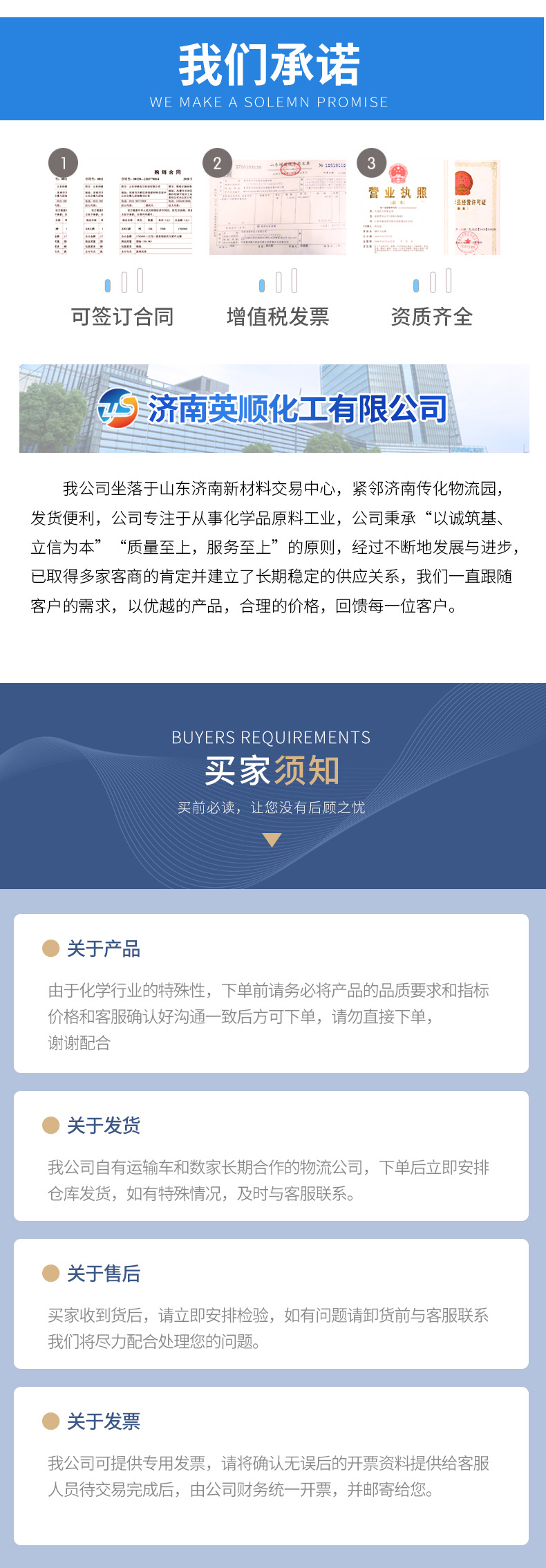二乙二醇丁醚_08