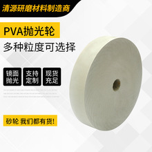 定制PVA海綿拋光輪250*80*32玻璃石材拋光片 海綿砂輪