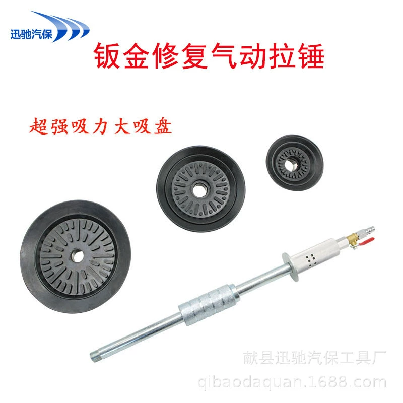 Производители поставляют пневматические Вакуумные присоски пневматический молоток из листового металла, автомобиль не повреждает ремонт депрессии Краски большой молоток