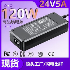 スポット24v5a美規ul認証アダプタディスプレイスマート家庭浄水器監視デスクトップ電源
