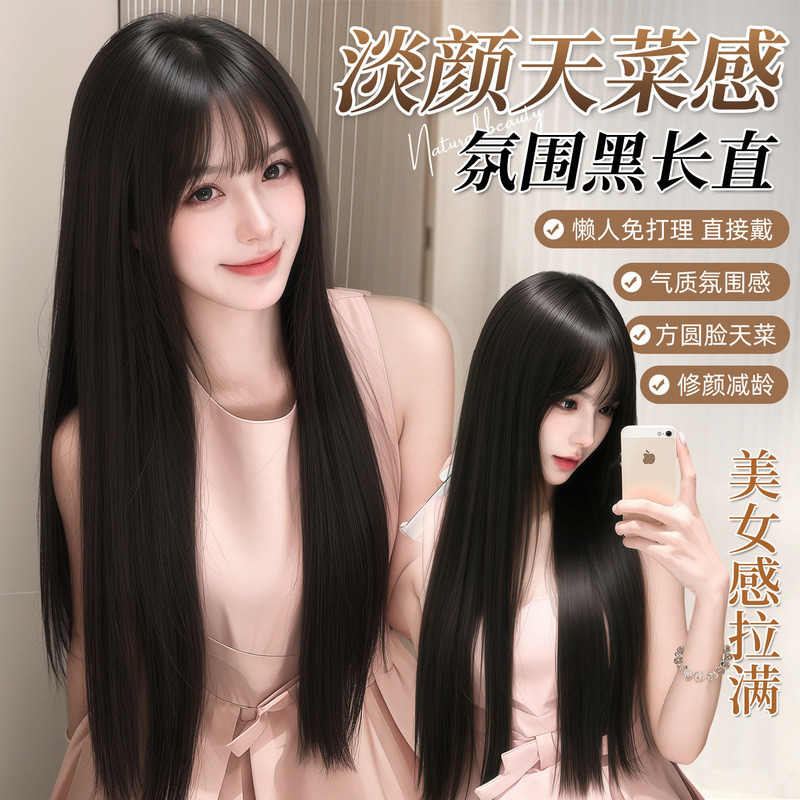 Women's full-head wig, black long straight wig with bangs, Korean style, natural and voluminous, suitable for everyday wear Women's full-head wig, black long straight wig with bangs, Korean style, natural and voluminous, suitable for everyday wear