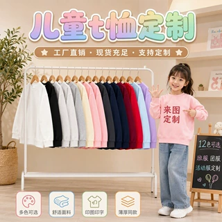 工厂直销儿童空白版圆领卫衣定制班服团体服印logo男女童卫衣批发