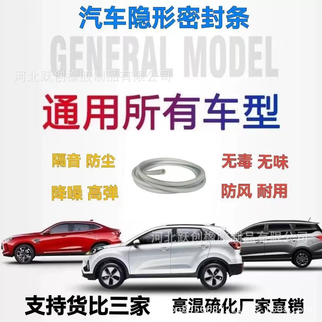 汽车穿入式胶条插入式胶条隔音防尘降噪支持一件代发
