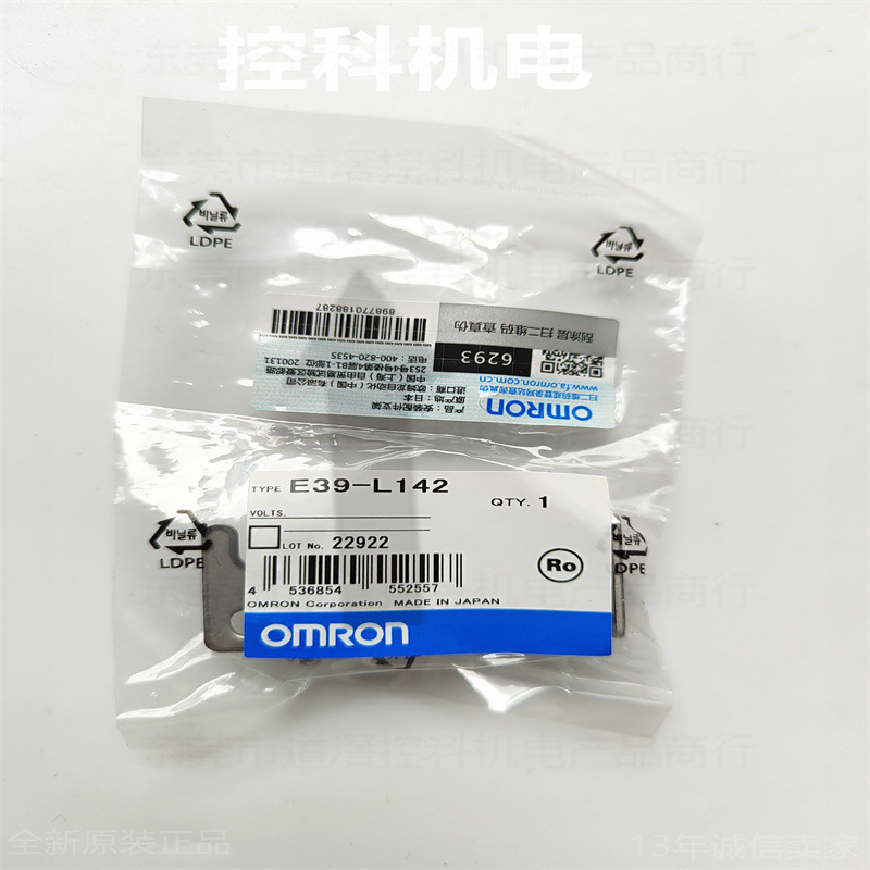 E39-L142 有库存现货 欧姆龙OMRON光电开关安装支架