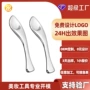 定制制作化妆树叶型面霜勺