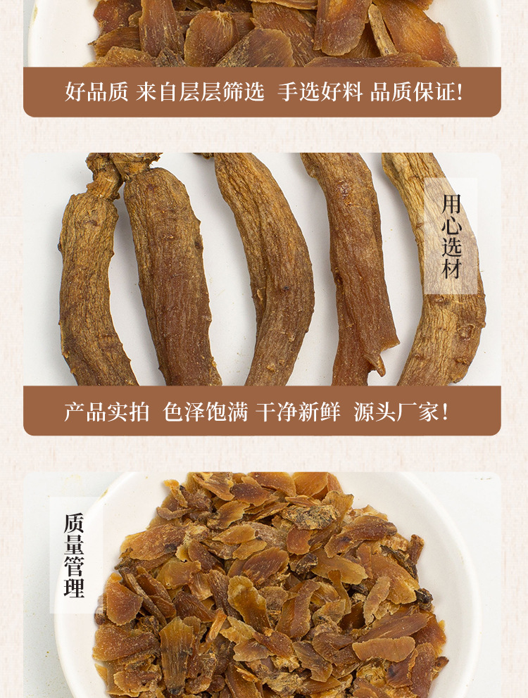 Red Ginseng Slices Hong Shen 50g Bag Dried Panax Ginseng Root for Tea and Decoction specifications