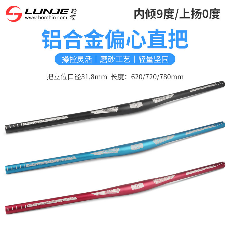 Mountain bike straight bicycle horizontal handle 620/720/780mm aluminum alloy bicycle handle accessories wholesale