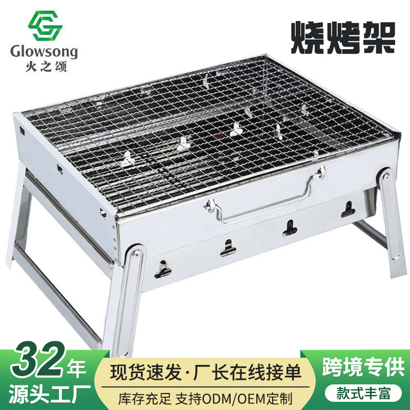 Parrilla de barbacoa portátil al aire libre doméstico plegable pequeño utensilios de barbacoa horno de carbón horno de carbón horno de barbacoa de carbón