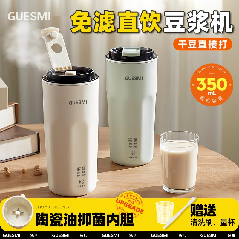 Jiemei ポータブル直飲み豆乳マシン家庭用多機能一人用ミニ壁破壊ジュース自動フィルターフリー|undefined