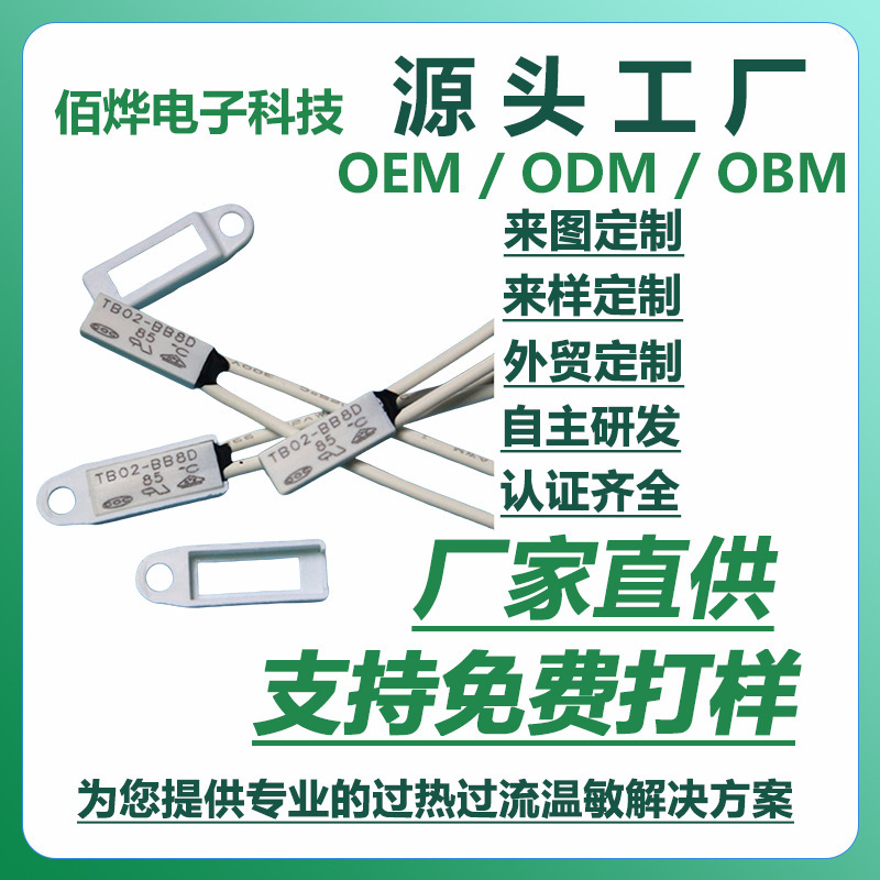 Factory Direct Supply Tb02-Bb8D Thermal Protector Temperature Switch Thermostat Certification Complete Free Sample Factory Direct Supply Tb02-Bb8D Thermal Protector Temperature Switch Thermostat Certification Complete Free Sample