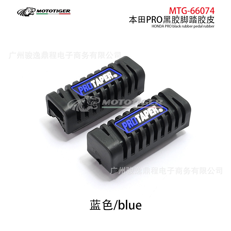 Piezas de modificación para motocicletas BAJAJ Wuyang: Reposapiés WY, cubierta de goma negra para pedal delantero.