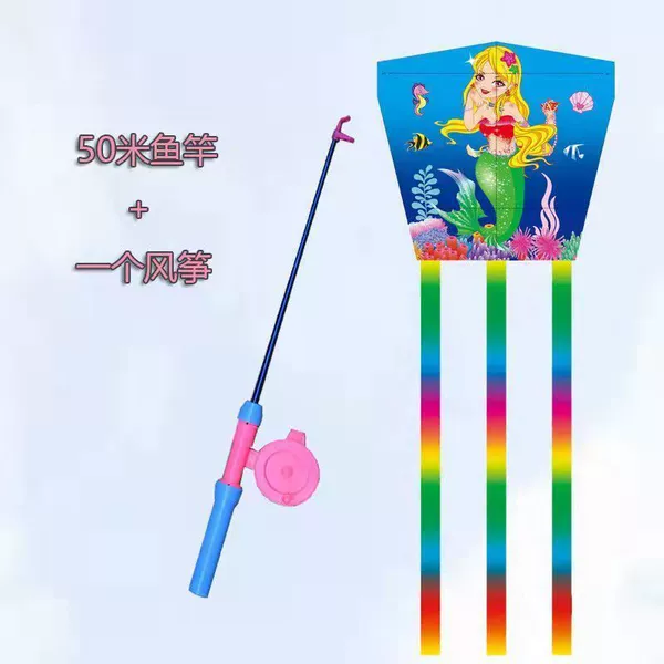Square film mermaid+80 cm telescopic rod