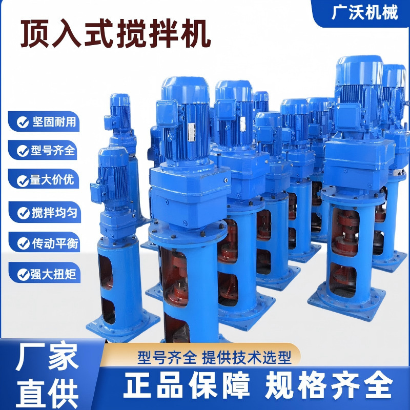 Industrial vertical mixer for farm wastewater liquid dosing tank coagulant flocculant mixing agitator for dry powder Industrial vertical mixer for farm wastewater liquid dosing tank coagulant flocculant mixing agitator for dry powder