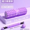 [Three-piece set 33CM] Magic Purple