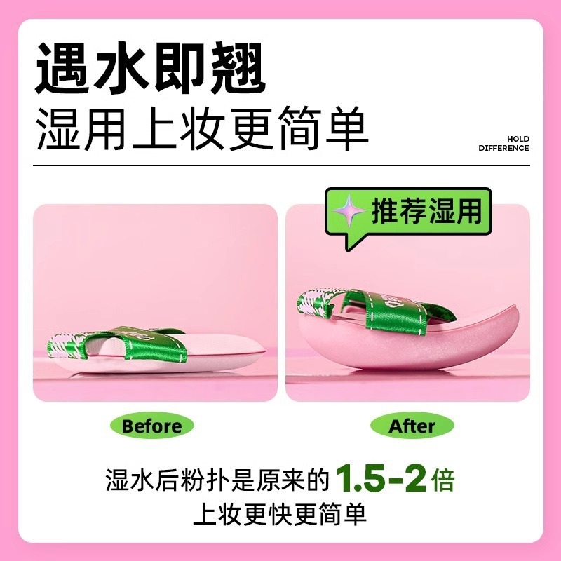 荔树翘头粉扑超贴合气垫超软不吃粉底液双面干湿两用便携加宽丝带|undefined