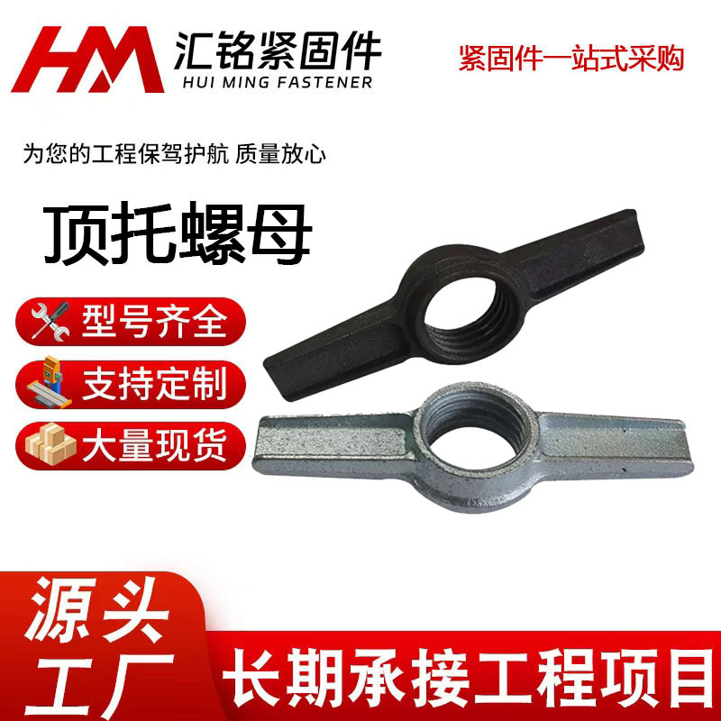 现货批发顶托螺母  建筑配件顶托丝杆用螺母 脚手架螺母 油托螺母