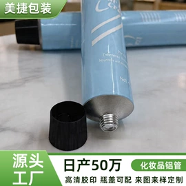金属软管包装;其他塑料管;挤牙膏器