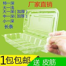 打包盒寿司盒包邮外卖盒烤鸭盒水果盒糕点盒肉卷盒配100条皮筋新