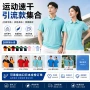 速干定制透气运动团队服