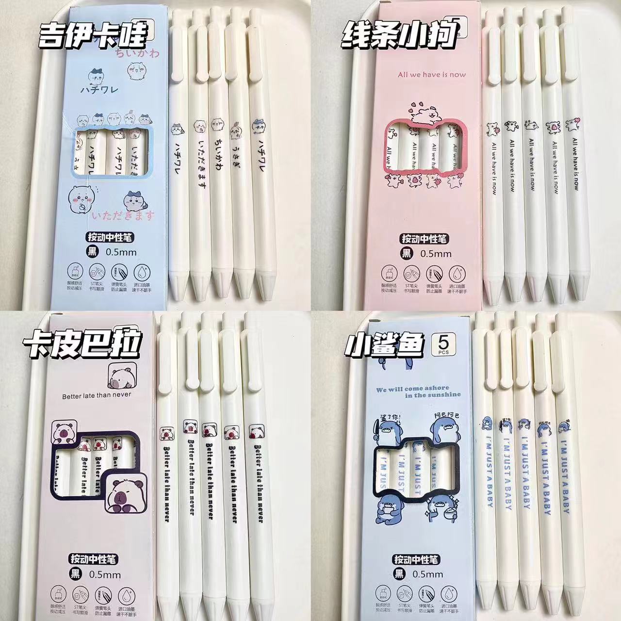 多款卡通系列高颜值刷题笔ST速干中性笔超可爱卡皮巴拉按动笔批发