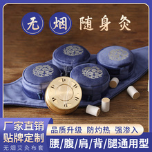 新款加厚无烟艾灸盒批发多联悬灸盒随身灸艾灸衣厂家布套经络