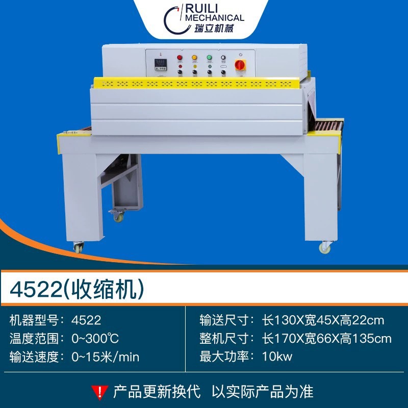 유형 4522 내부 순환 수축 기계