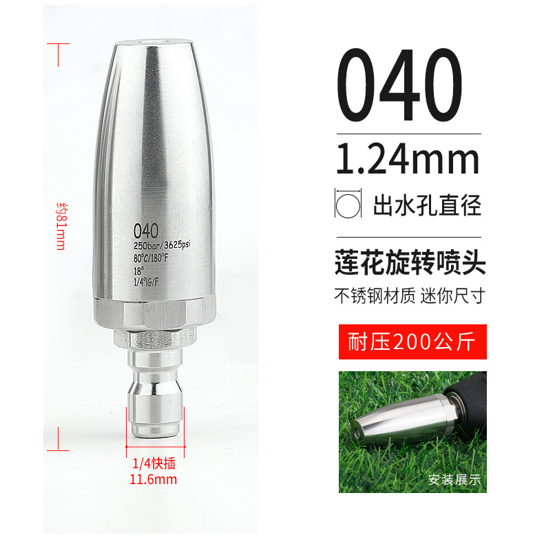 High pressure car wash water gun | Xǐchējī Gun Nozzle - 14-quick-connect-stainless-steel-lotus-head-040