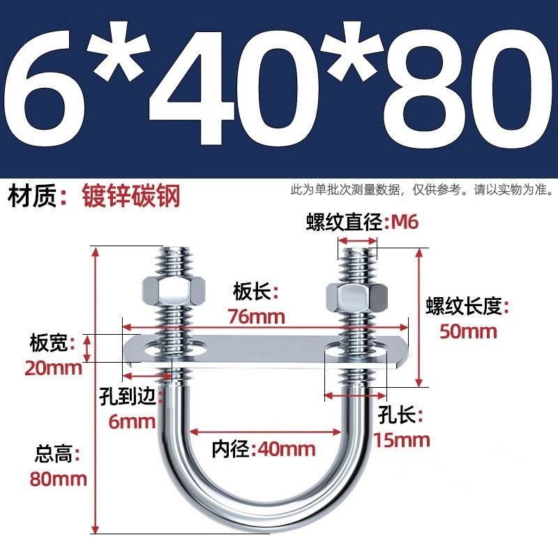 Acero al carbono galvanizado con deflector de tuerca tornillo de perno en forma de U acero abrazadera de tubo de acero en forma de U conector de fijación de fijación de fijación m6M8M12